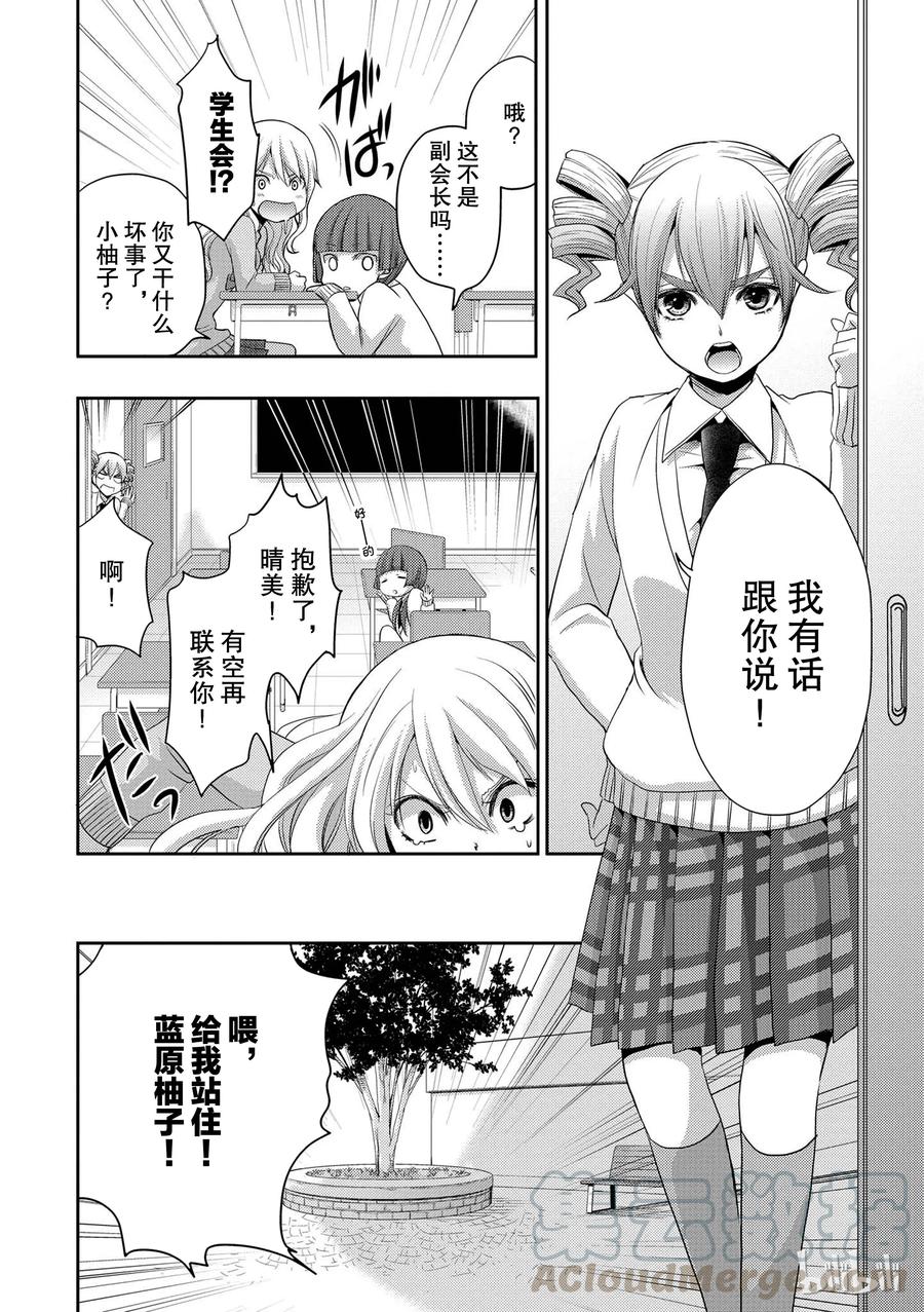 《citrus 柑橘味香气》05 第7页