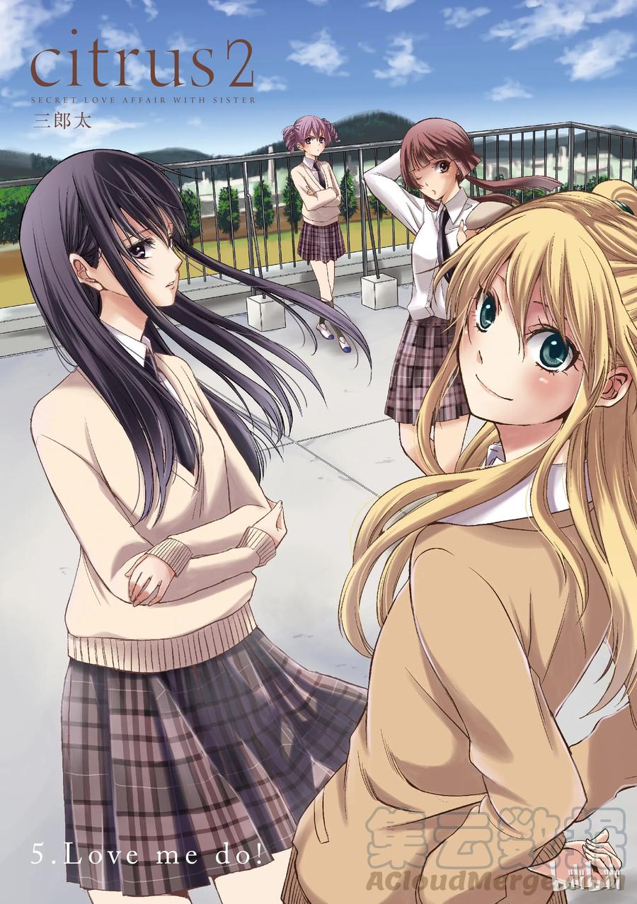 《citrus 柑橘味香气》05 第4页