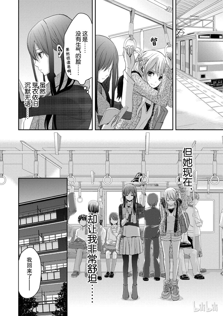 《citrus 柑橘味香气》05 第23页
