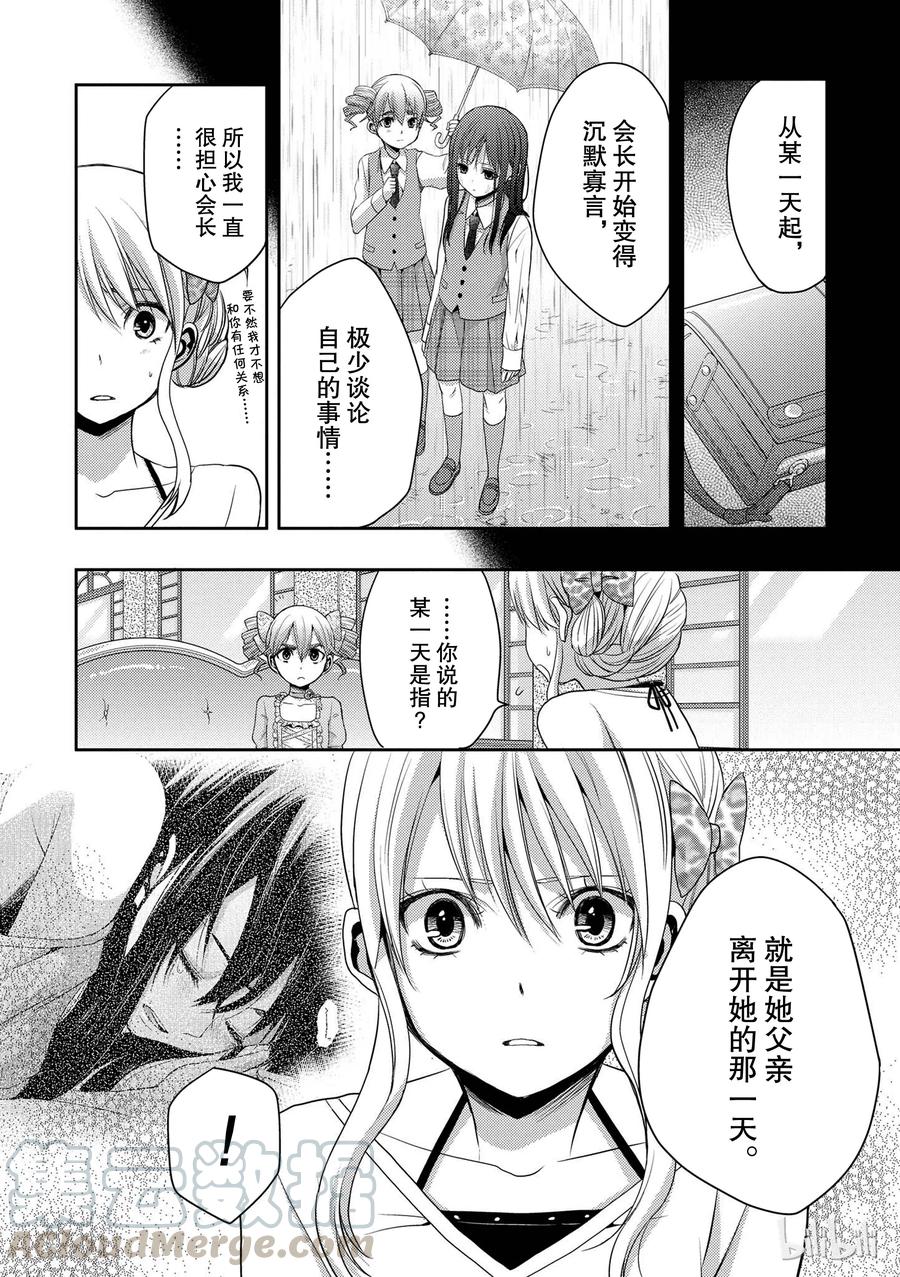 《citrus 柑橘味香气》05 第13页