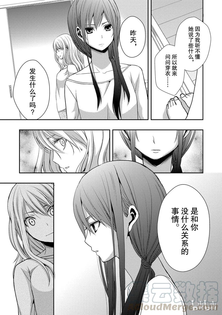 《citrus 柑橘味香气》05 第40页