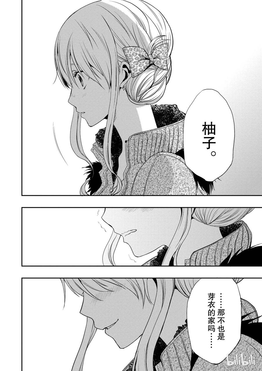 《citrus 柑橘味香气》05 第21页