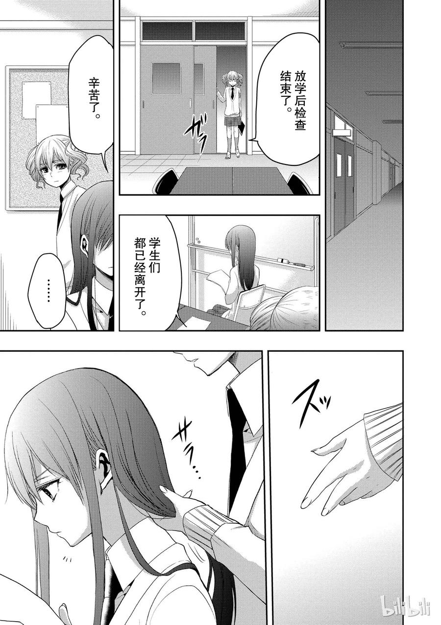 《citrus 柑橘味香气》05 第32页