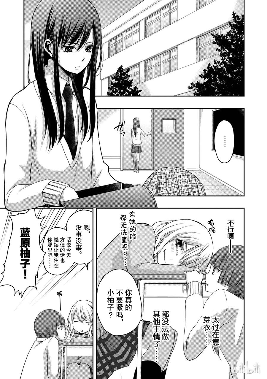 《citrus 柑橘味香气》05 第6页