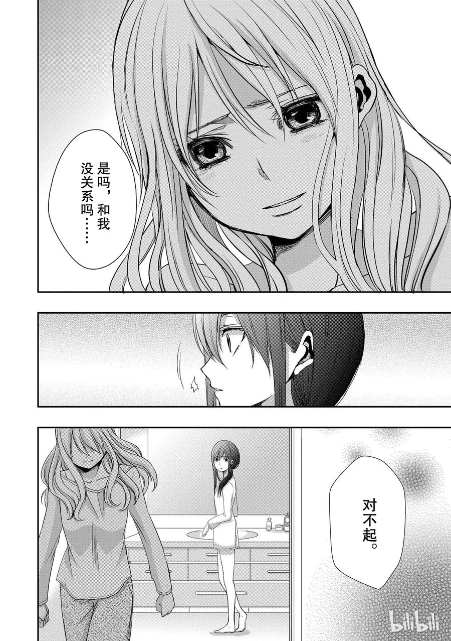 《citrus 柑橘味香气》05 第41页