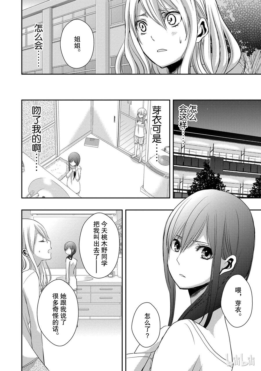 《citrus 柑橘味香气》05 第39页