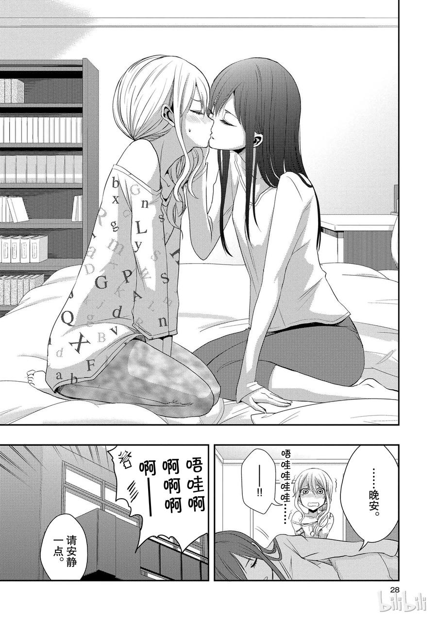 《citrus 柑橘味香气》05 第27页