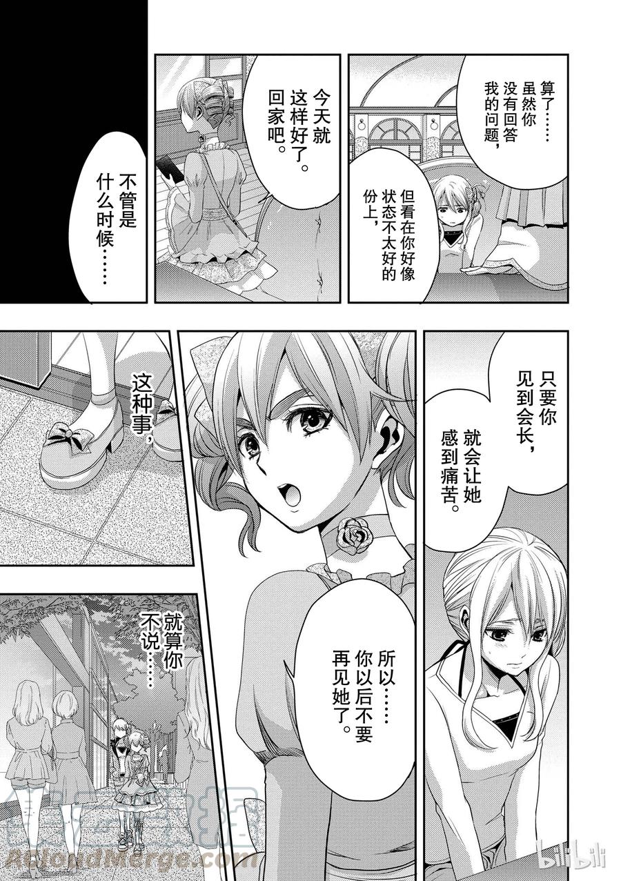 《citrus 柑橘味香气》05 第16页