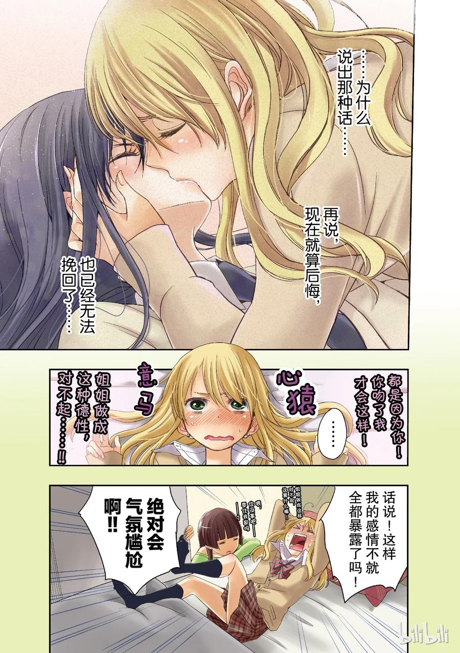《citrus 柑橘味香气》05 第2页