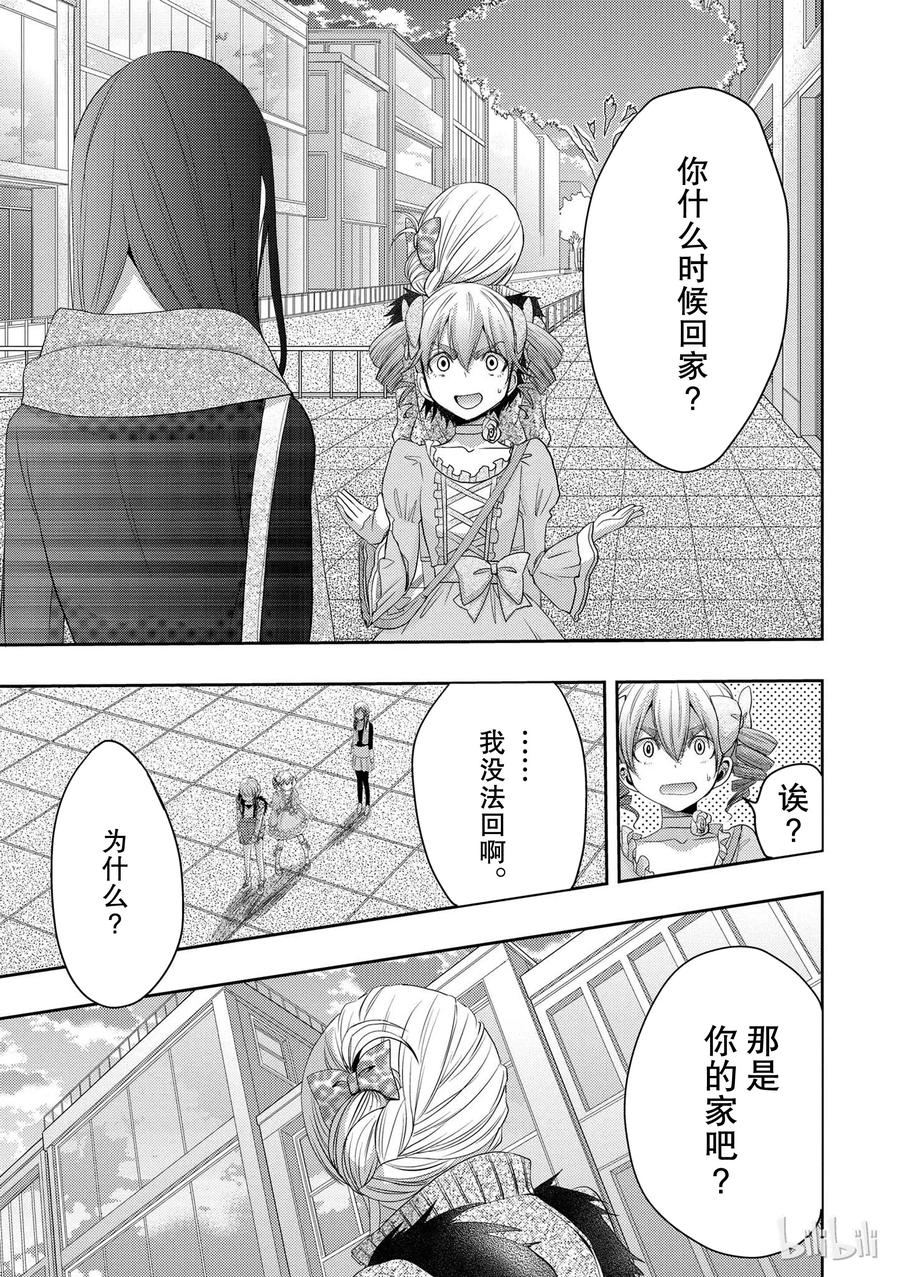 《citrus 柑橘味香气》05 第20页