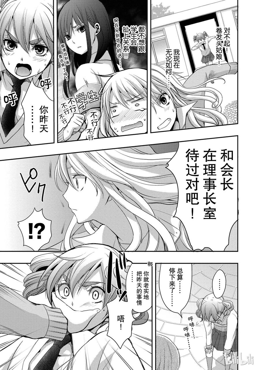 《citrus 柑橘味香气》05 第8页