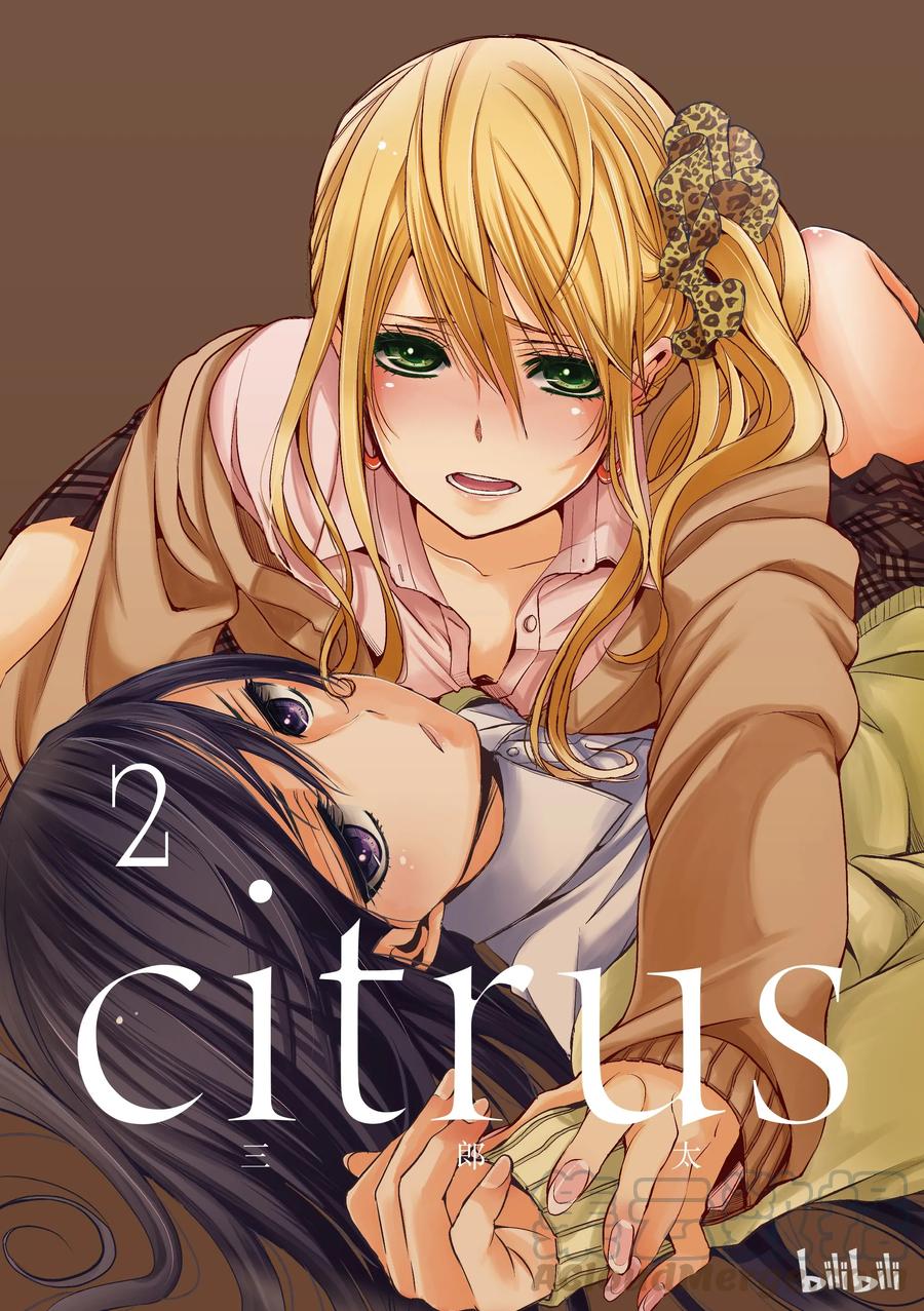 《citrus 柑橘味香气》05 第1页