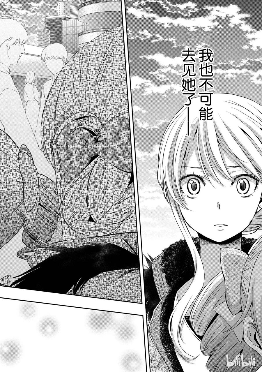 《citrus 柑橘味香气》05 第17页