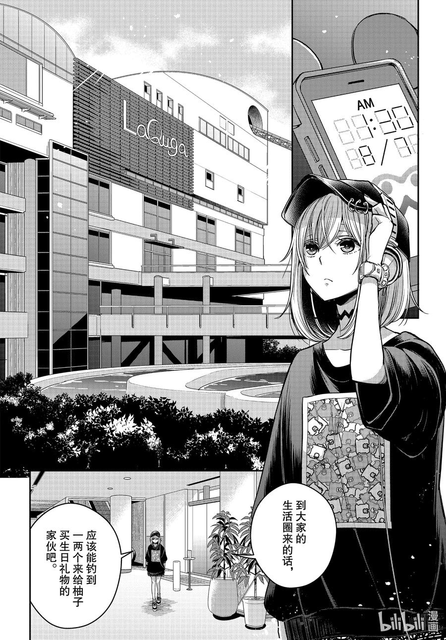 《citrus 柑橘味香气》Ⅱ-25 8月7日 第4页
