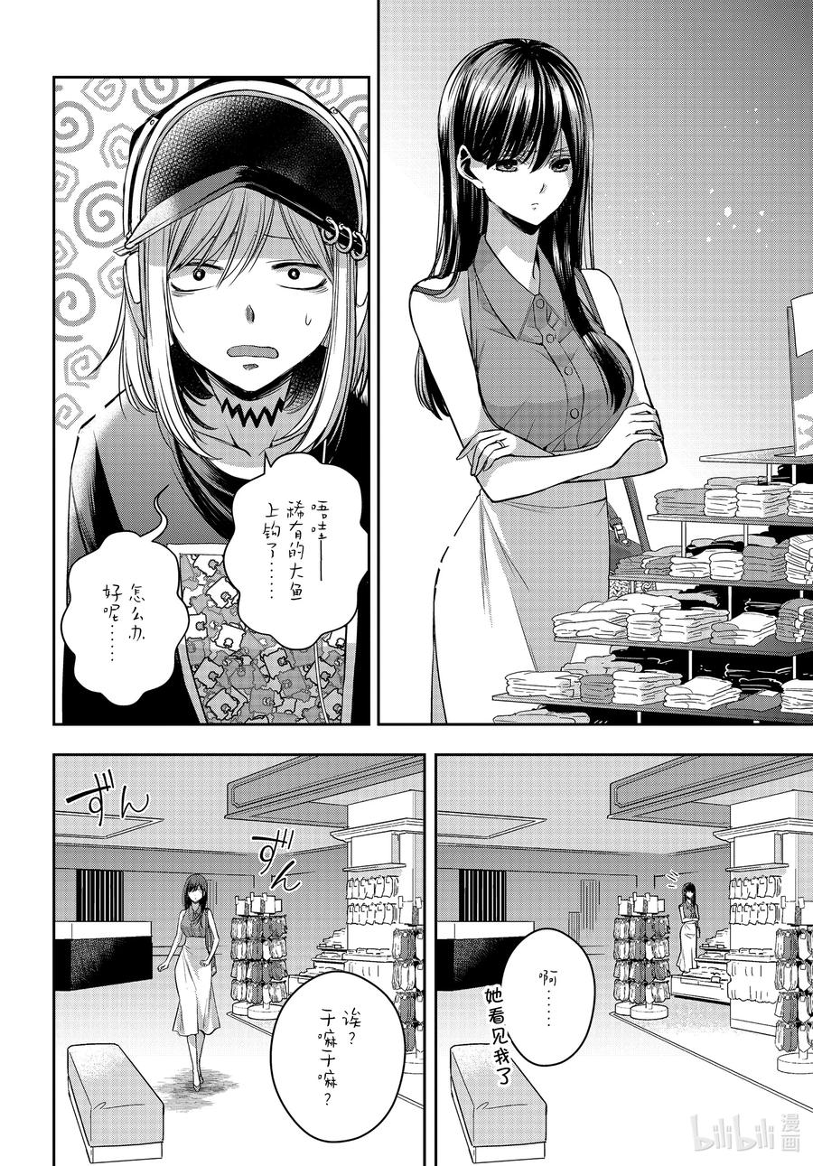 《citrus 柑橘味香气》Ⅱ-25 8月7日 第6页