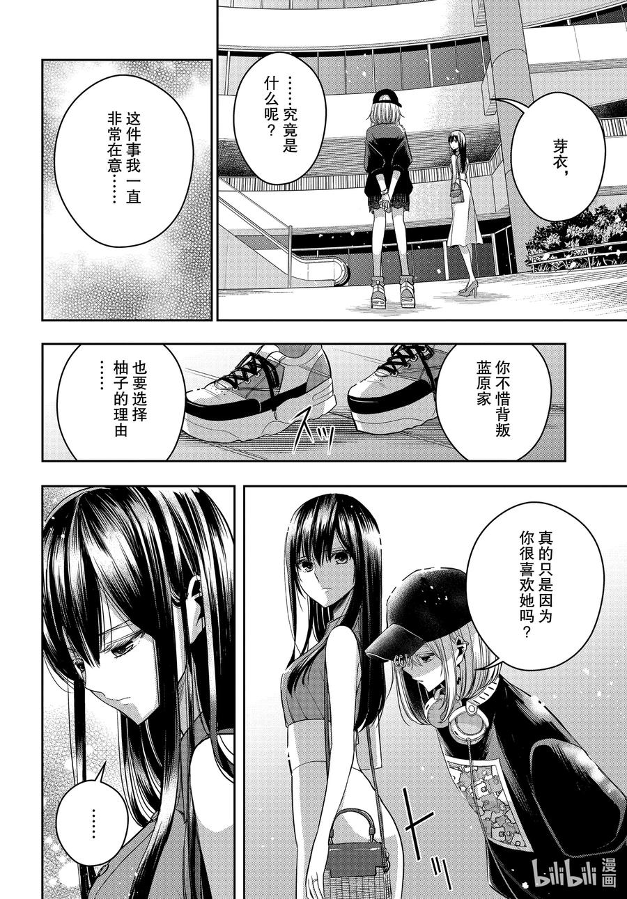 《citrus 柑橘味香气》Ⅱ-25 8月7日 第18页