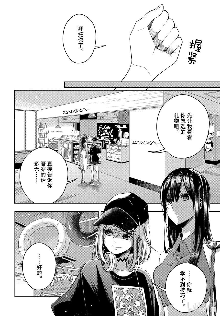 《citrus 柑橘味香气》Ⅱ-25 8月7日 第12页