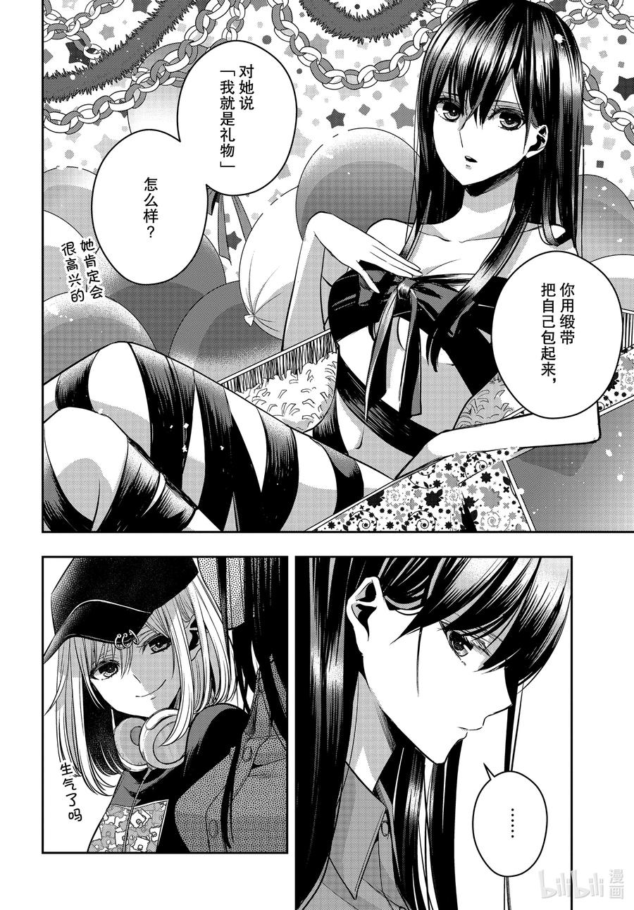 《citrus 柑橘味香气》Ⅱ-25 8月7日 第8页