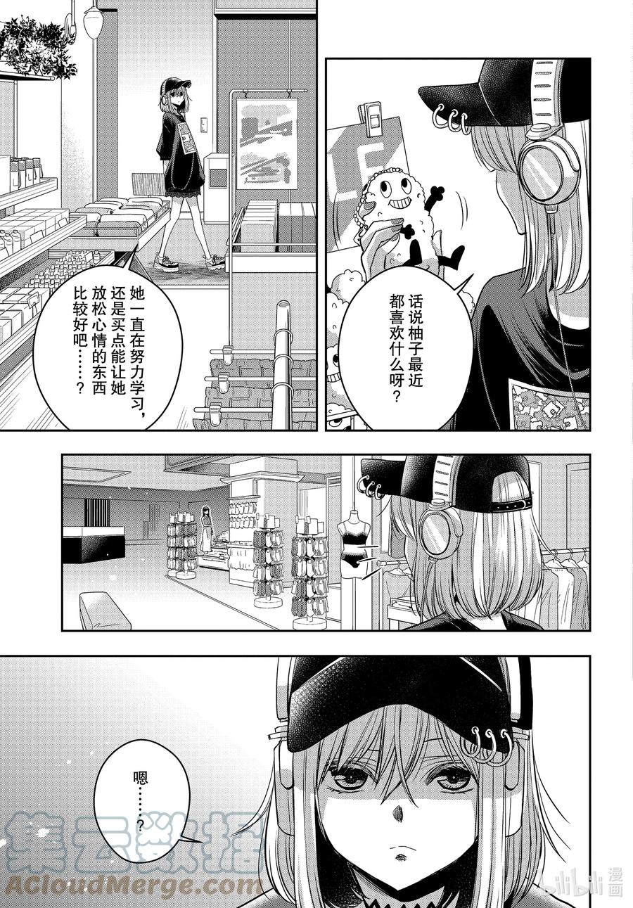 《citrus 柑橘味香气》Ⅱ-25 8月7日 第5页