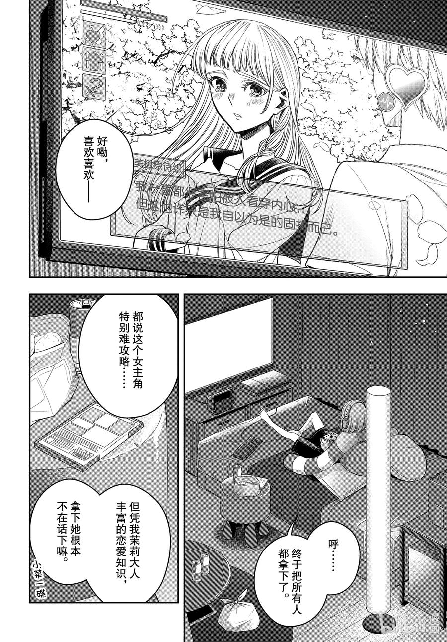 《citrus 柑橘味香气》Ⅱ-25 8月7日 第2页