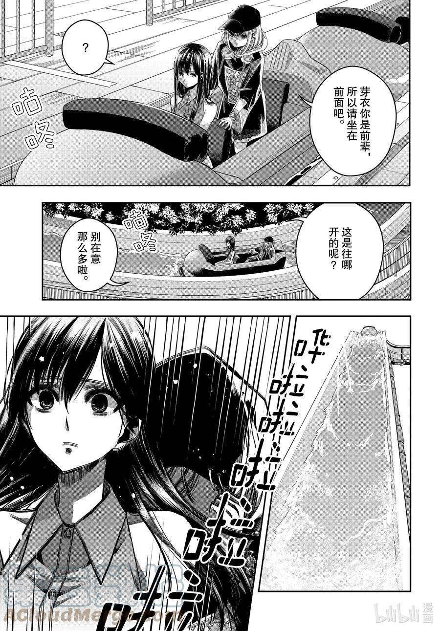《citrus 柑橘味香气》Ⅱ-25 8月7日 第15页