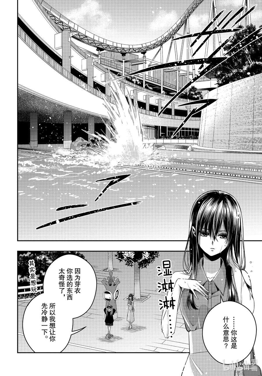《citrus 柑橘味香气》Ⅱ-25 8月7日 第16页