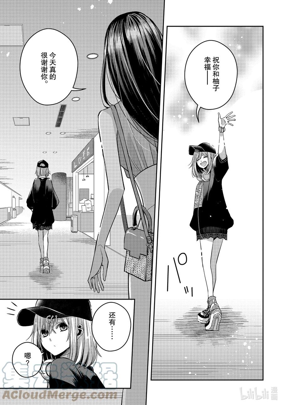 《citrus 柑橘味香气》Ⅱ-25 8月7日 第21页