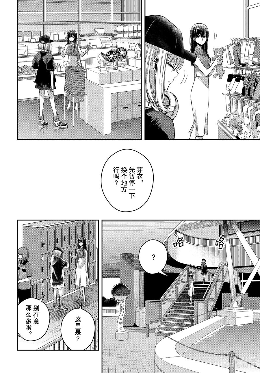 《citrus 柑橘味香气》Ⅱ-25 8月7日 第14页
