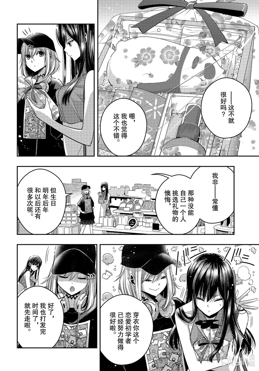 《citrus 柑橘味香气》Ⅱ-25 8月7日 第20页