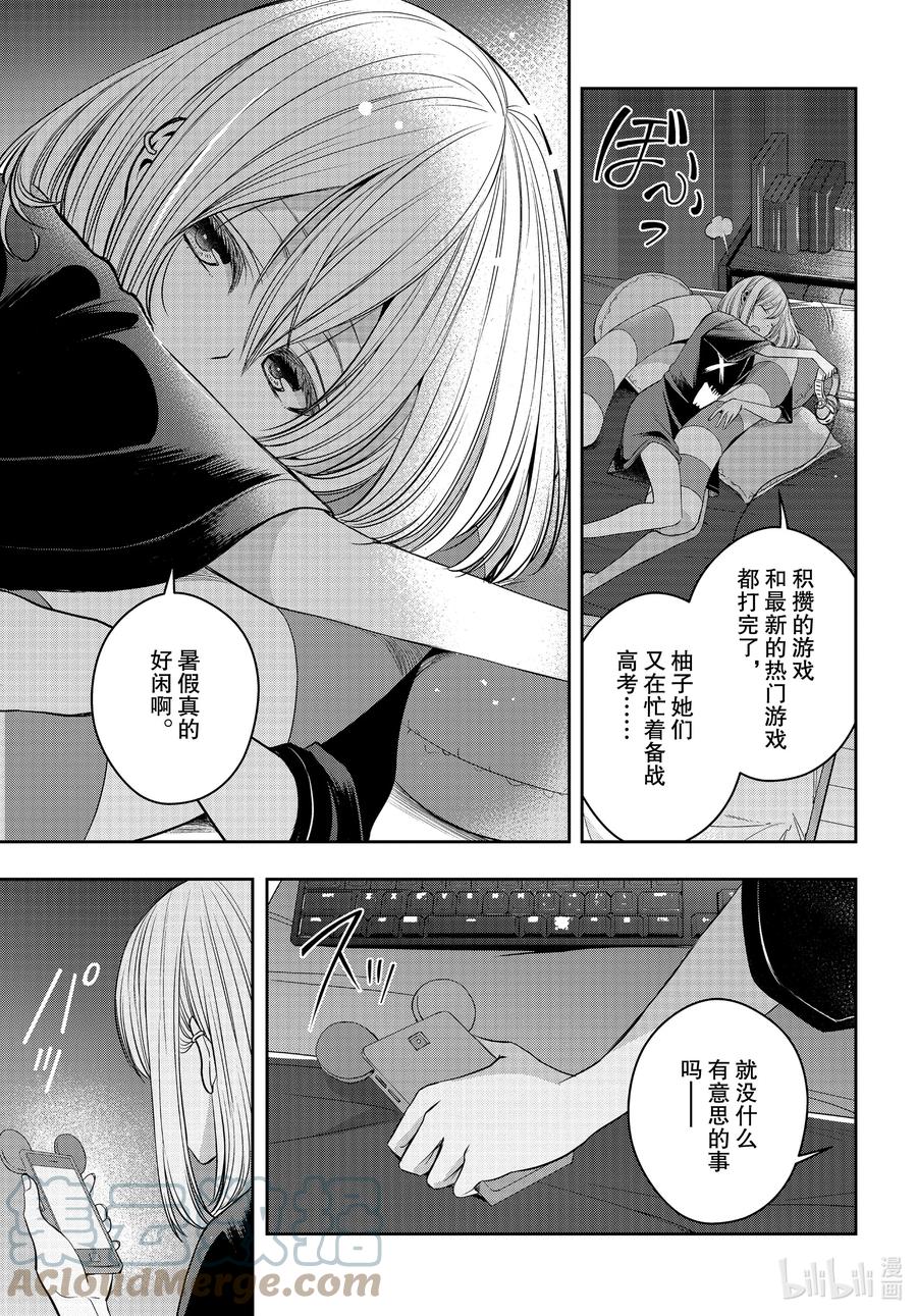 《citrus 柑橘味香气》Ⅱ-25 8月7日 第3页