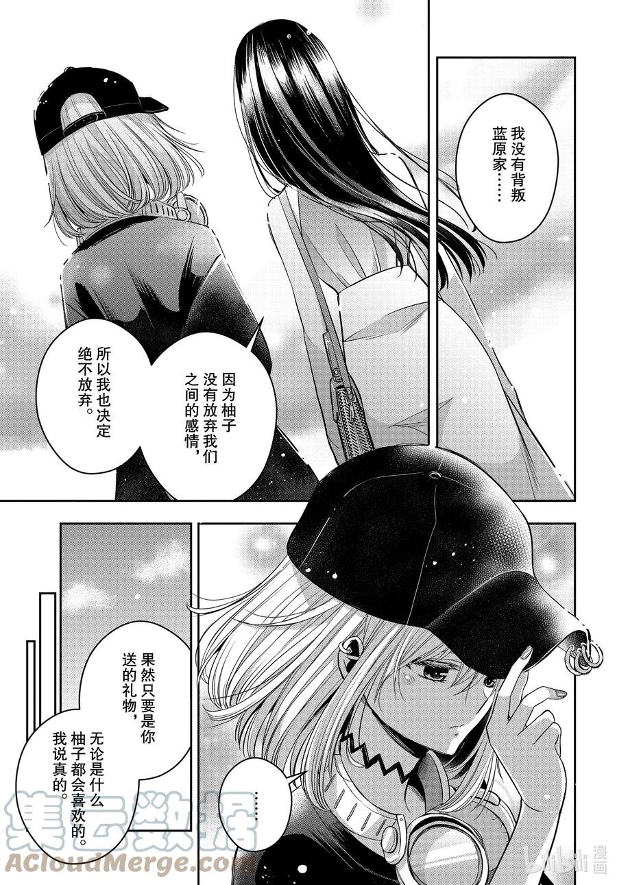 《citrus 柑橘味香气》Ⅱ-25 8月7日 第19页