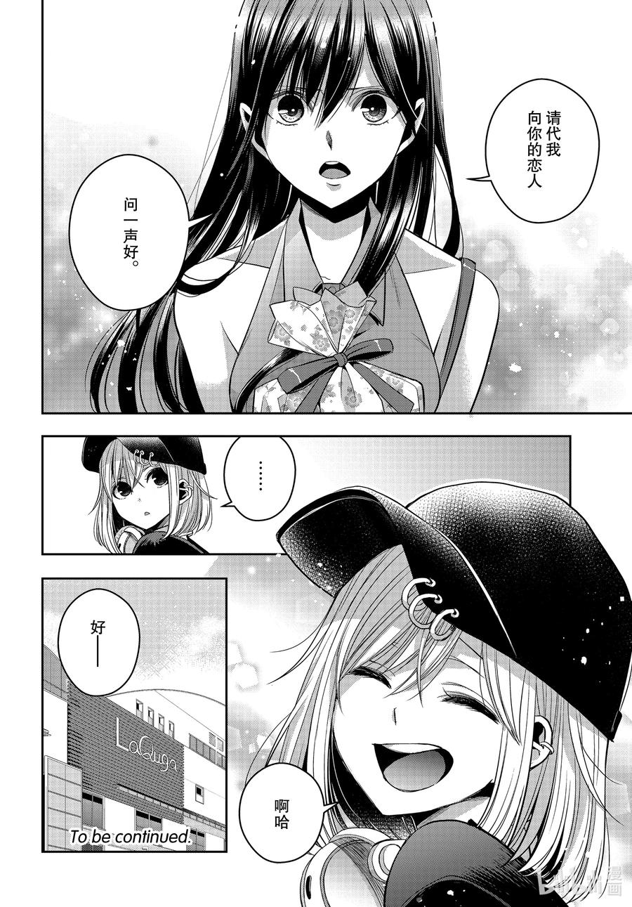 《citrus 柑橘味香气》Ⅱ-25 8月7日 第22页