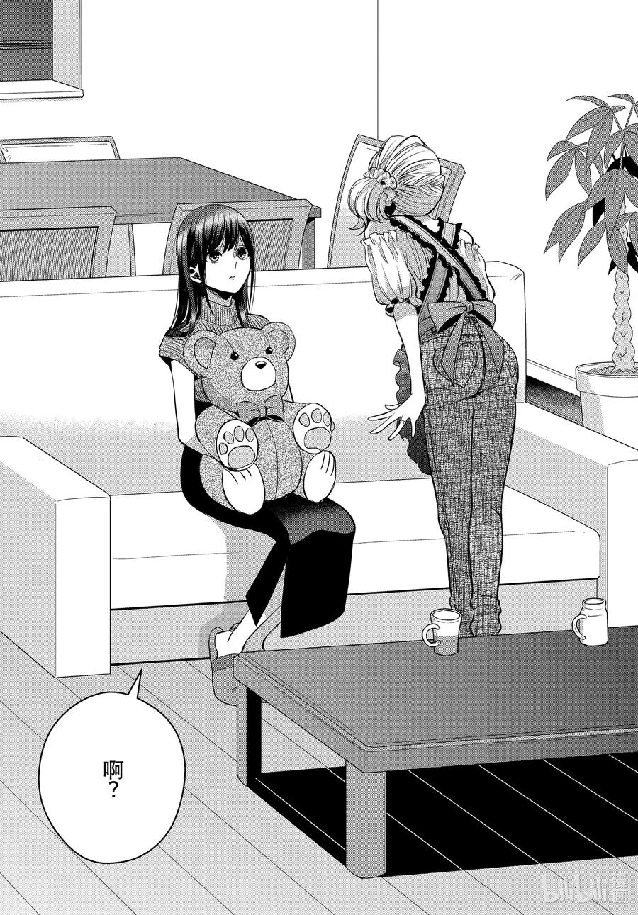 《citrus 柑橘味香气》Ⅱ-26 8月14日 第18页