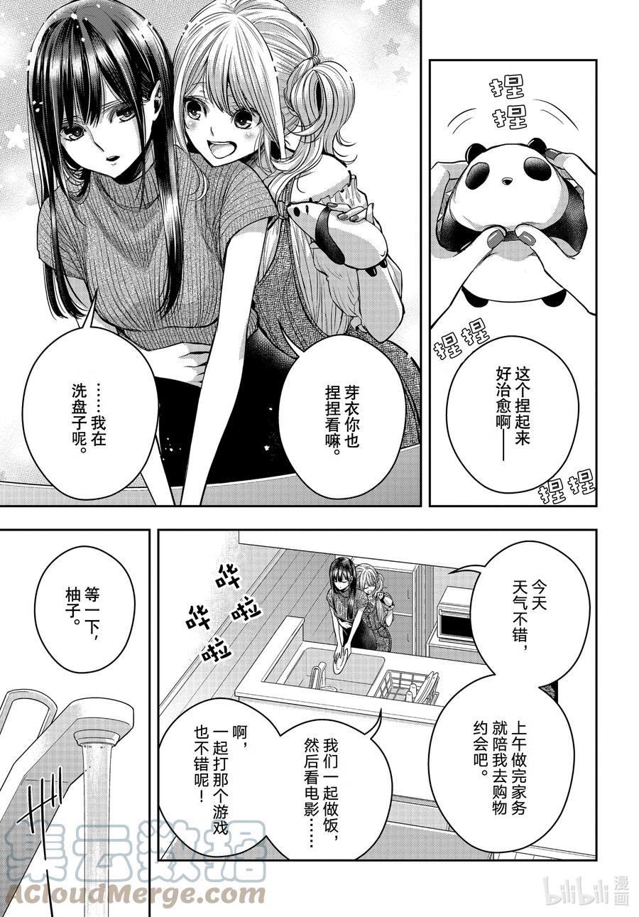 《citrus 柑橘味香气》Ⅱ-26 8月14日 第5页