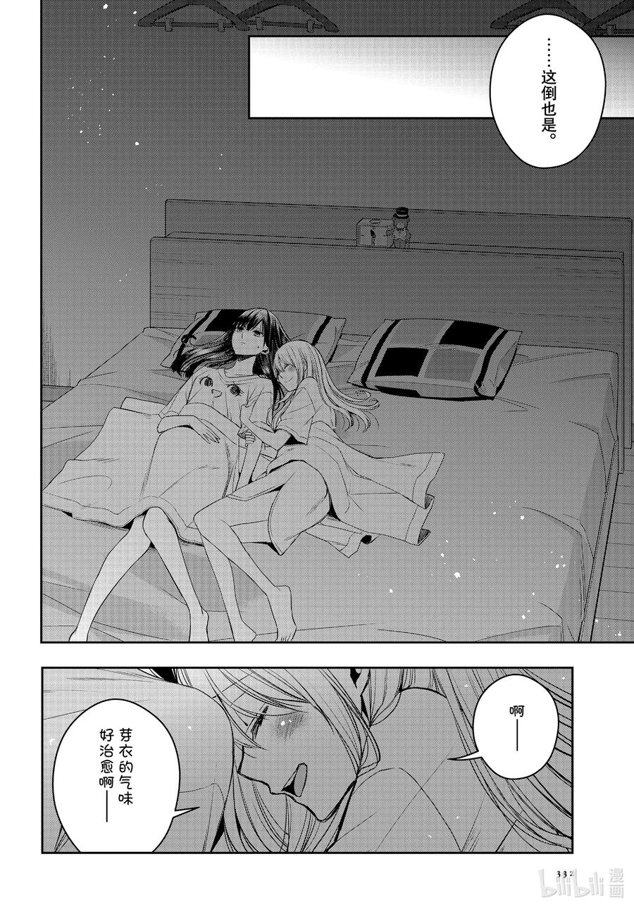 《citrus 柑橘味香气》Ⅱ-26 8月14日 第22页
