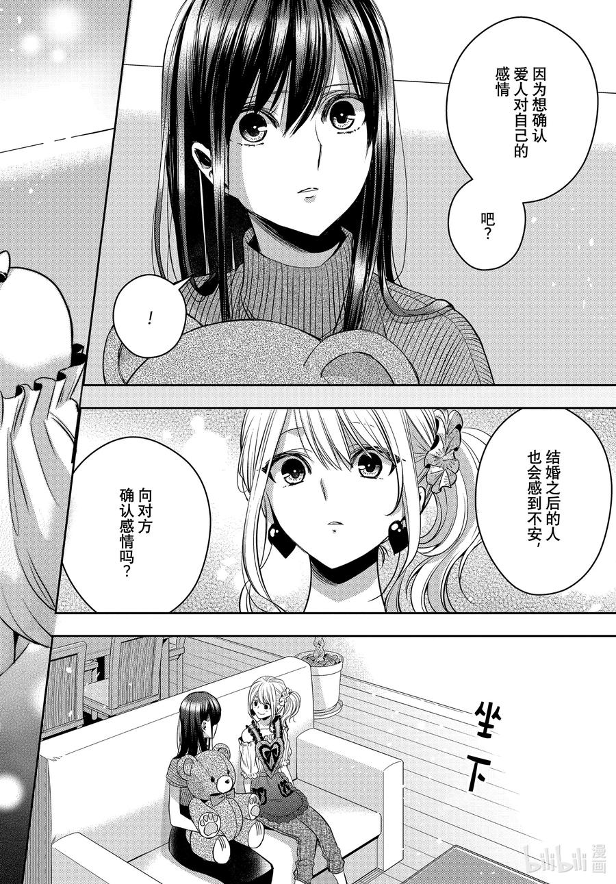 《citrus 柑橘味香气》Ⅱ-26 8月14日 第20页