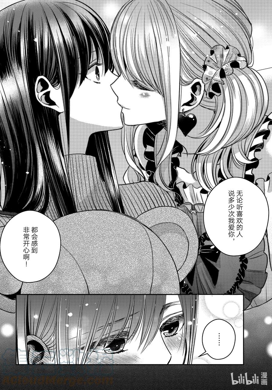 《citrus 柑橘味香气》Ⅱ-26 8月14日 第21页