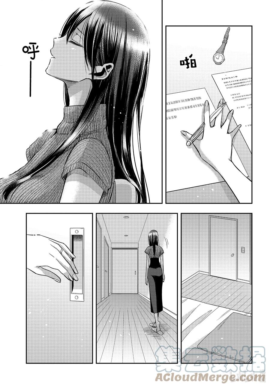 《citrus 柑橘味香气》Ⅱ-26 8月14日 第9页