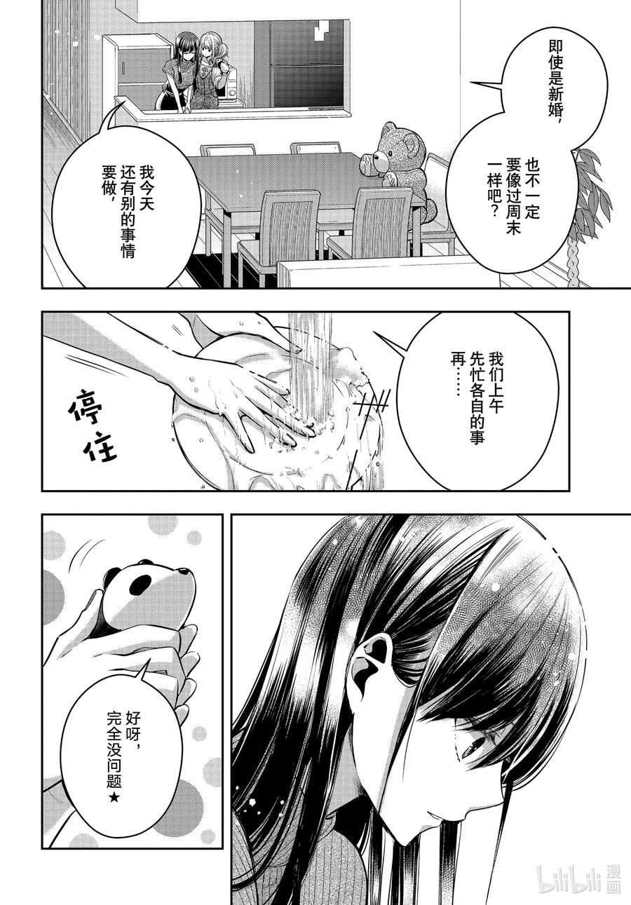《citrus 柑橘味香气》Ⅱ-26 8月14日 第6页