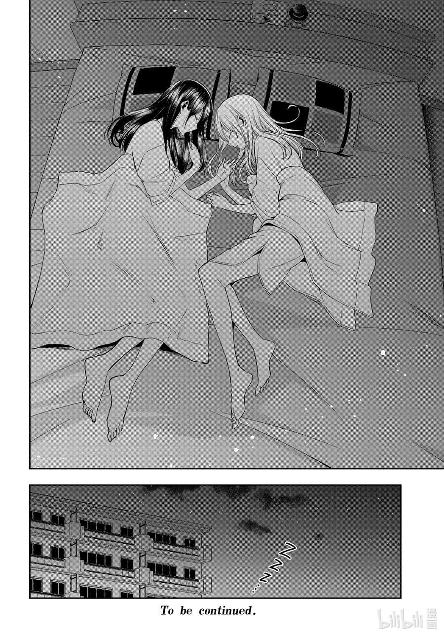 《citrus 柑橘味香气》Ⅱ-26 8月14日 第26页
