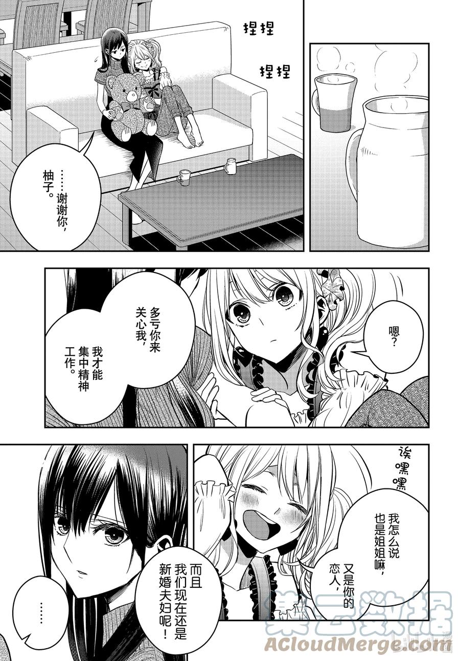 《citrus 柑橘味香气》Ⅱ-26 8月14日 第15页