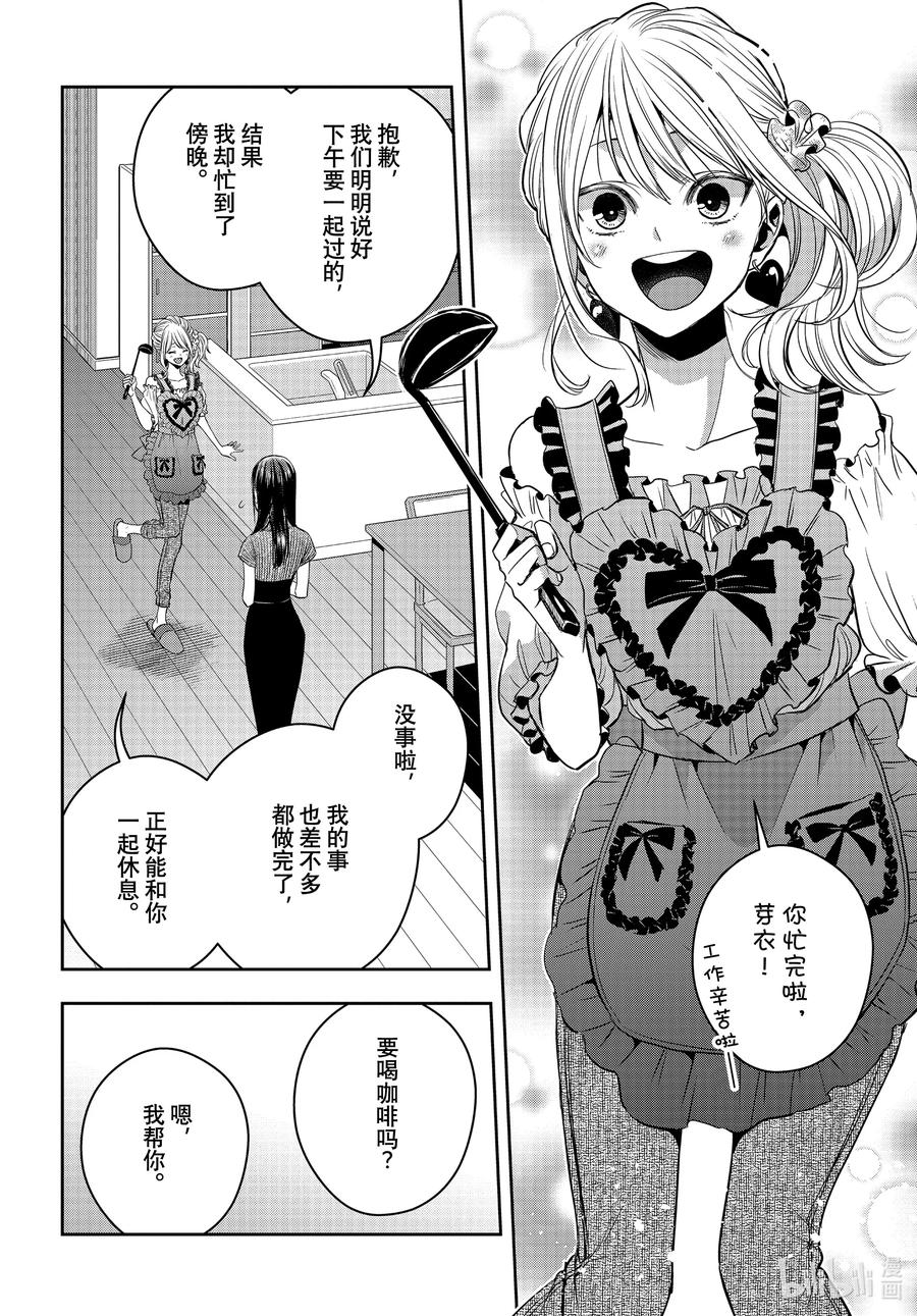 《citrus 柑橘味香气》Ⅱ-26 8月14日 第14页