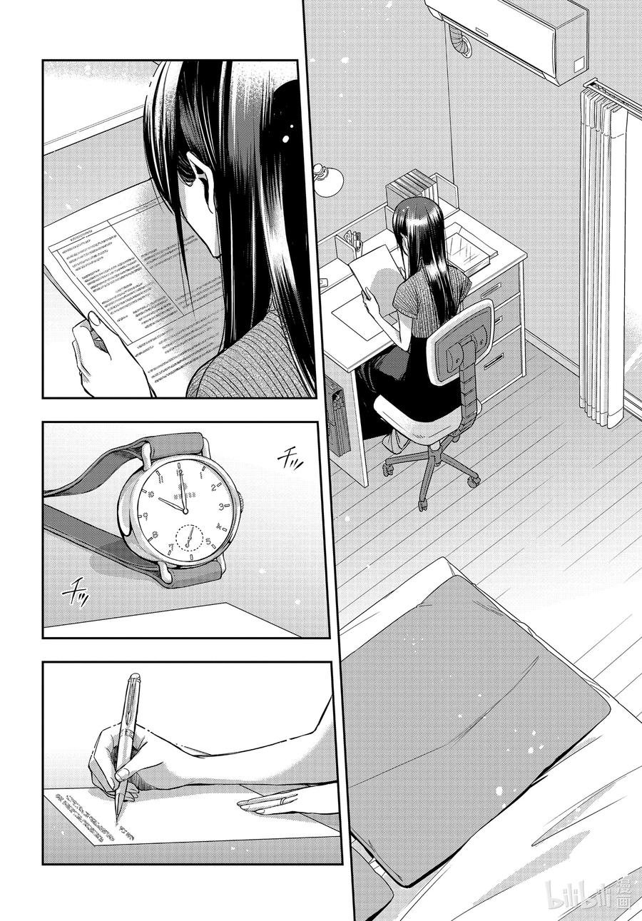 《citrus 柑橘味香气》Ⅱ-26 8月14日 第8页