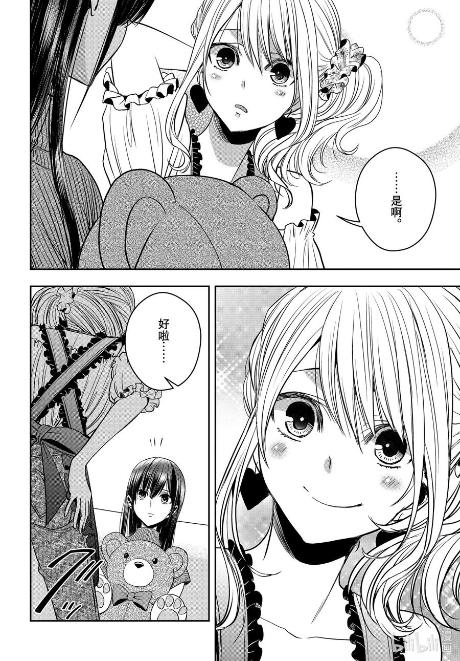 《citrus 柑橘味香气》Ⅱ-26 8月14日 第16页