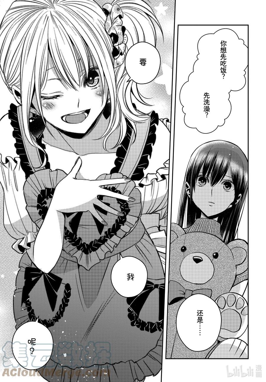 《citrus 柑橘味香气》Ⅱ-26 8月14日 第17页