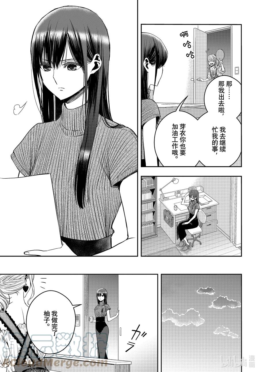 《citrus 柑橘味香气》Ⅱ-26 8月14日 第13页