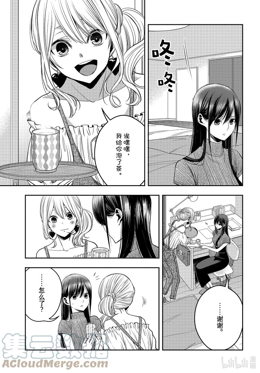 《citrus 柑橘味香气》Ⅱ-26 8月14日 第11页