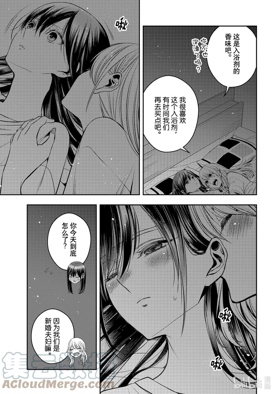 《citrus 柑橘味香气》Ⅱ-26 8月14日 第23页