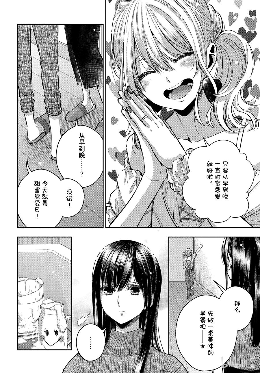 《citrus 柑橘味香气》Ⅱ-26 8月14日 第4页