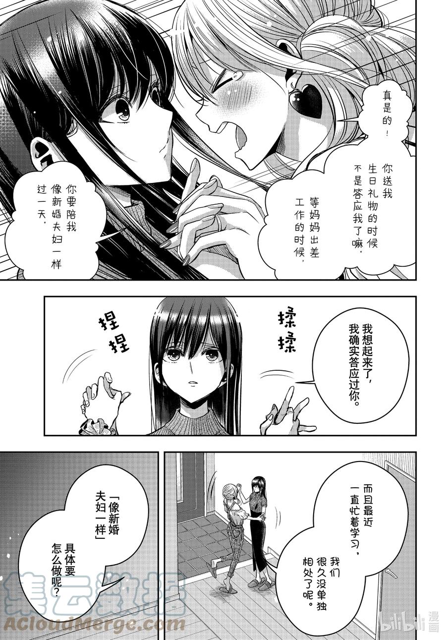 《citrus 柑橘味香气》Ⅱ-26 8月14日 第3页